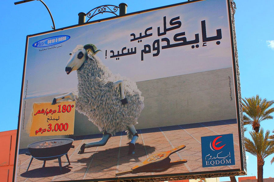 Photo of a Arabic billboard.